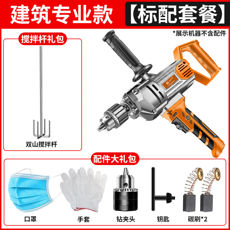 Chuangyi aircraft drill high-power paint putty powder cement mixer multi-function dusting machine electric drill mixer