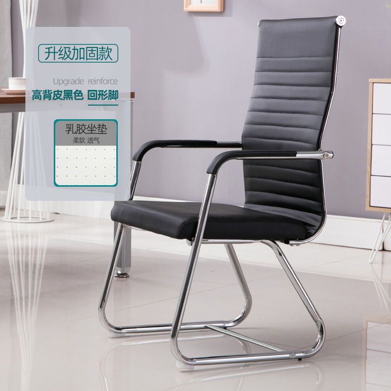 Home backrest bow-shaped mahjong chair breathable dormitory staff office conference seat office chair computer chair