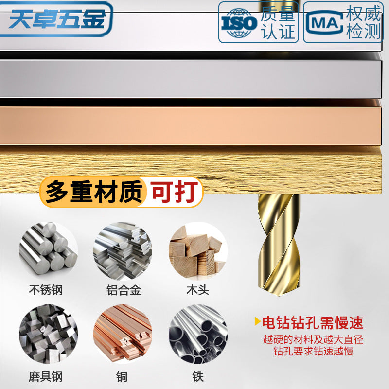 4241 Titanium-plated high-speed steel straight shank twist drill bit 135 degree hand electric drill stainless steel metal punching drill bit Daquan