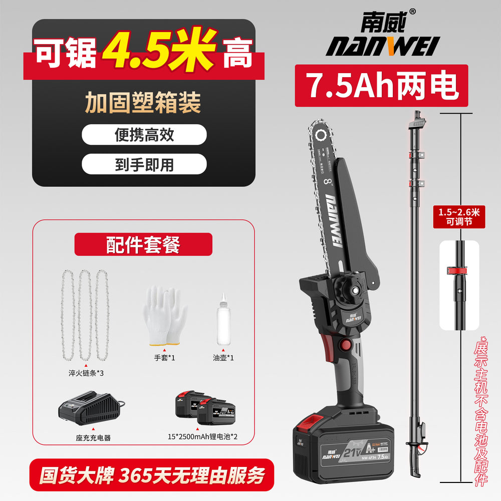Nanwei electric saw small household handheld brushless lithium battery rechargeable outdoor saw firewood electric chain saw hand electric saw logging saw