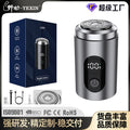 New mini electric shaver - rechargeable, portable travel beard trimmer, washable razor
