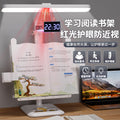 Writing board study desk lamp for homekids eye protection student dormitory reading bookshelf charging bedroom bedside lamp dual use
