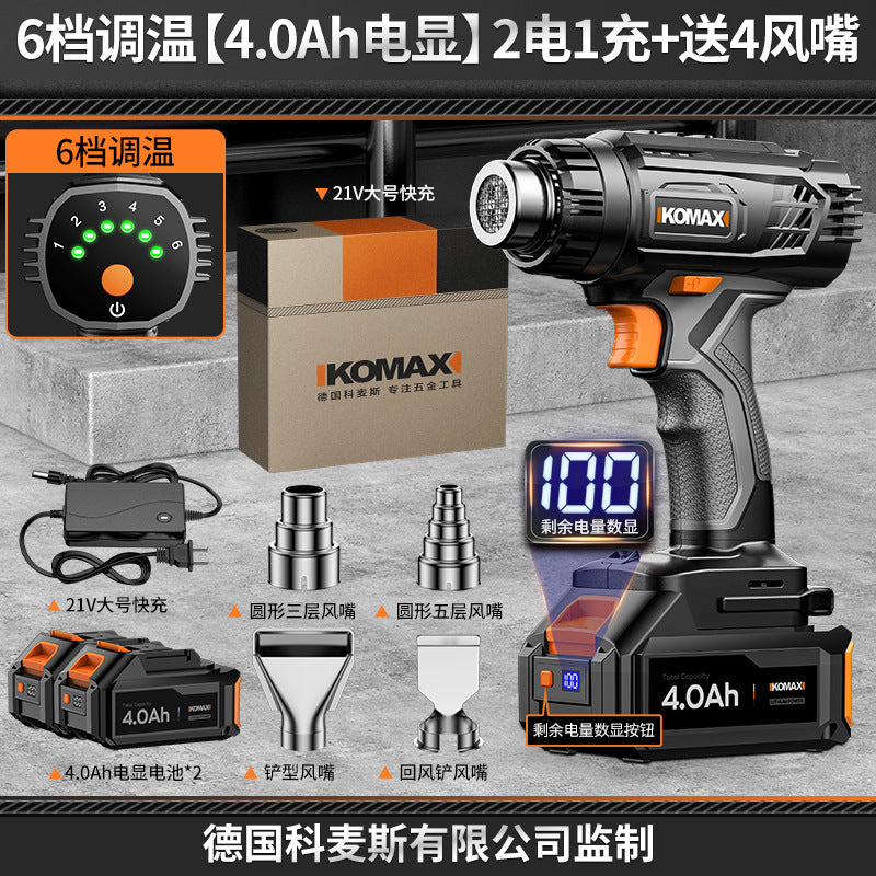 Lithium electric heat gun rechargeable small temperature-adjustable drying gun industrial film high-power portable heat shrinkable film wireless baking gun