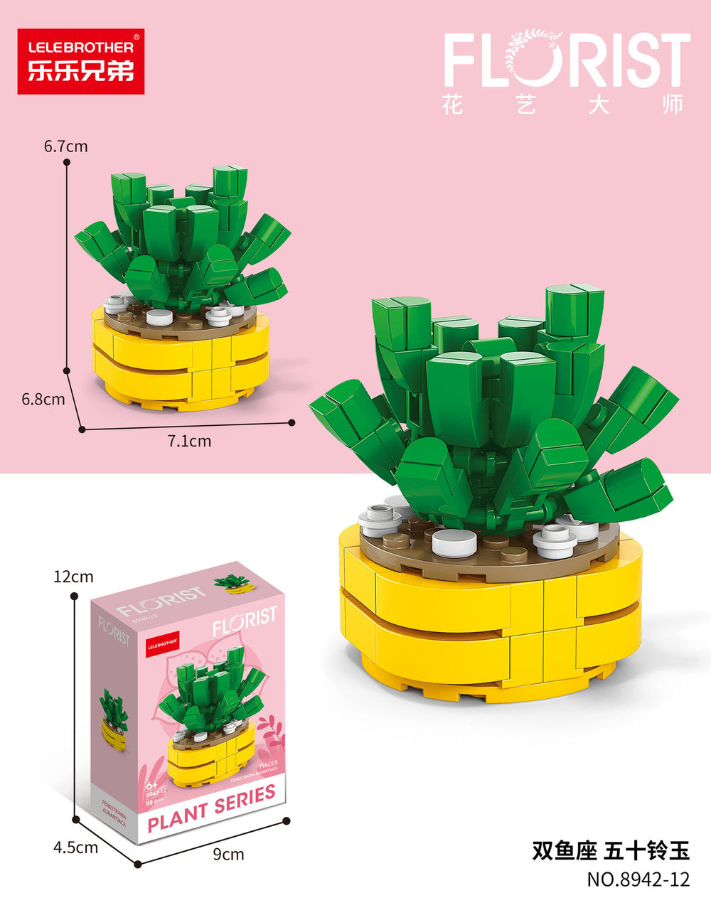 Compatible with lego bricks, succulent handmade flower pot, small particle children's educational assembly desktop ornament model gift
