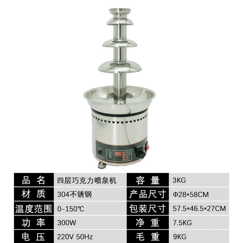 Chocolate fountain machine - commercial grade, buffet restaurant, hotel waterfall machine, 304 stainless steel chocolate & sesame paste sprinkler tower