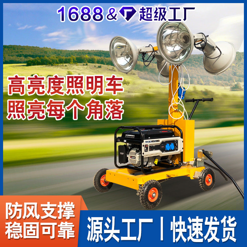 Hand-push lamp holder rotatable mobile lighting vehicle, remote control lifting engineering lighting vehicle, emergency mobile lighting vehicle