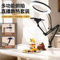 Live broadcast stand desktop cantilever cooling mobile phone holder overhead shot food live broadcast shooting beauty fill light multi-function