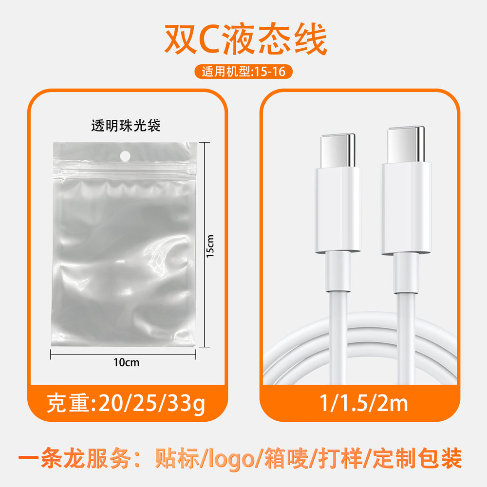 Suitable for apple data cable fast charging iphone8-16 mobile phone charging cable usb apple data cable dual type-c