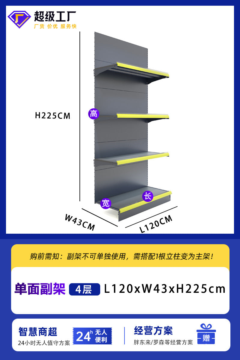 Shopping mall supermarket shelves convenience store snack storage display rack cabinet single double-sided multi-layer adjustable mother and baby store shelves
