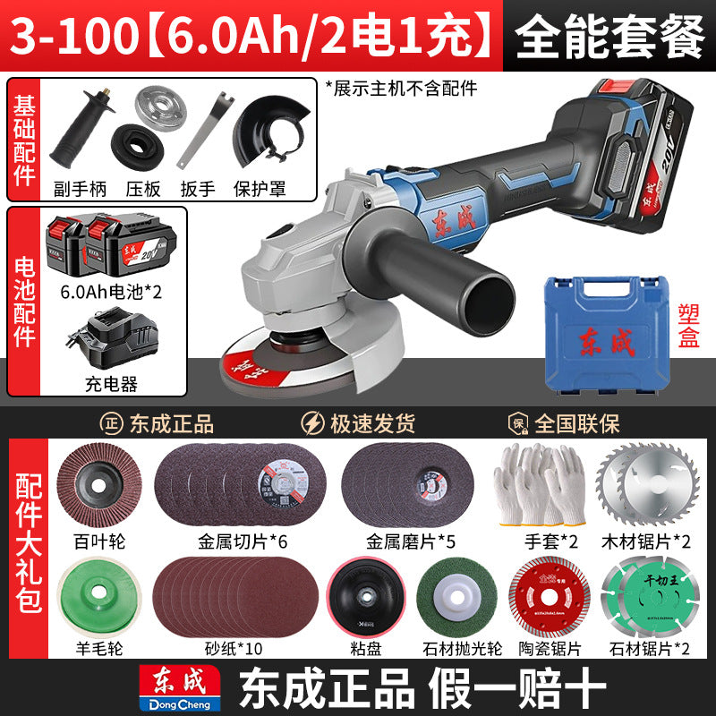 Dongcheng angle grinder brushless electric grinder rechargeable lithium battery 20v dongcheng genuine grinder polishing machine