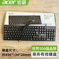 Acer okb960 wired office keyboard - laptop, desktop, and business keyboard for home and office use