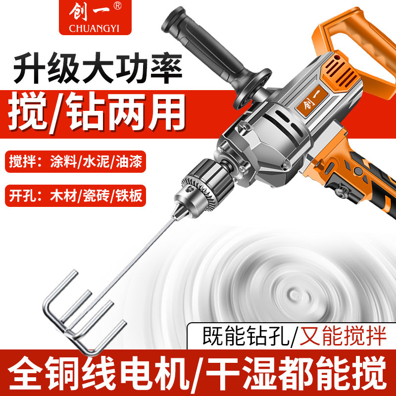 Chuangyi aircraft drill high-power paint putty powder cement mixer multi-function dusting machine electric drill mixer