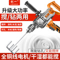Chuangyi aircraft drill high-power paint putty powder cement mixer multi-function dusting machine electric drill mixer
