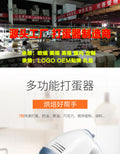 Handheld electric egg whisk, household egg beater, mini dough mixer, cream cake baking mixer, whisker - cross-border