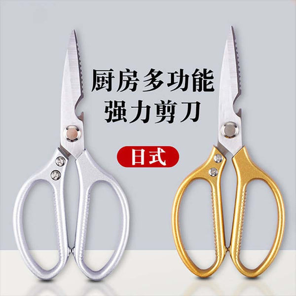 Japanese chicken bone scissors aluminum alloy kitchen scissors household strong sharp scissors multi-functional scissors wholesale