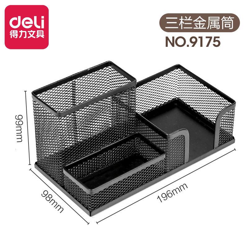 Deli pen holder, single-layer plastic pen holder, multi-layer metal grid pen holder, pen holder combination storage box, pen holder wholesale.