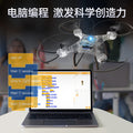 Educational programming s1 drone computer control teaching course - graphical training quadcopter remote control aircraft