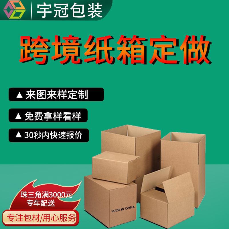 Carton manufacturer custom three-layer five-layer special hard logistics express  carton moving corrugated box custom