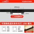 Led track spotlight strip astigmatism light surface mounted floodlight clothing store commercial adjustable guide rail fill light