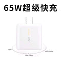 Suitable for oppo charger 100w mobile phone 80w flash charge 65w fast charge reno10pro real me gtneo5 k11