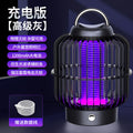 solar mosquito killer lamp usb rechargeable mosquito killer electric shock indoor household mosquito repellent outdoor fly killer dropshipping