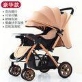High-view baby stroller - convertible, lightweight, foldable, four-wheel shock absorption, large wheel pram