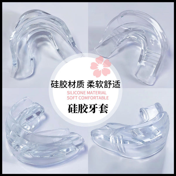 [Strict selection] Anti-grinding teeth to prevent snoring TPE braces, gel tooth holders, sports tooth protection silicone tooth holders