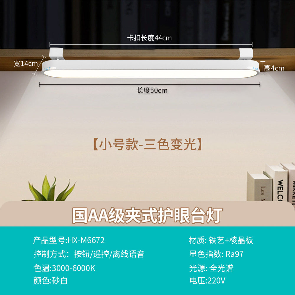 Wall-mounted led desk lamp - long strip, eye protection, full spectrum, ideal for studying, clip-on design for bookshelves and tables, anti-myopia