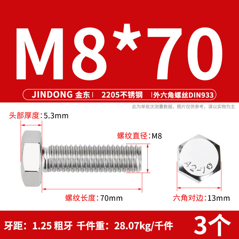 2205 stainless steel outer hexagon bolt full thread hexagon head screw M6M8M10M12M14M16M20M24
