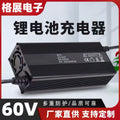 60v lithium iron phosphate (lifepo4) battery high-power charger, 5a/10a/15a/20a, compatible with charging of ternary lithium batteries