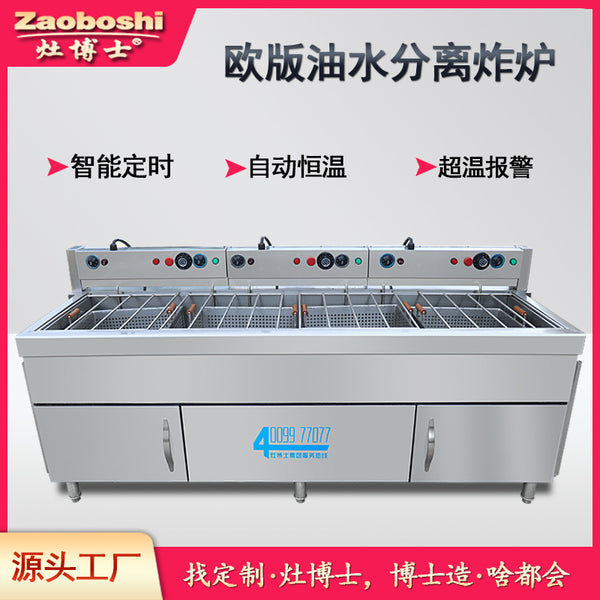Oil-water separation fryer Customized commercial food factory Large electric fryer Meatball fritters Meat skin processing and heating equipment