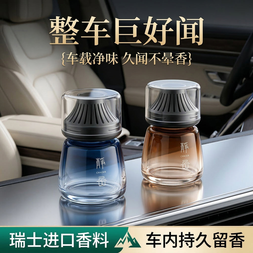 Factory customized car air freshener, premium long-lasting fragrance, car perfume, odor eliminator, interior ornament, suitable for men and women