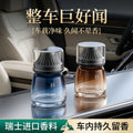 Factory customized car air freshener, premium long-lasting fragrance, car perfume, odor eliminator, interior ornament, suitable for men and women