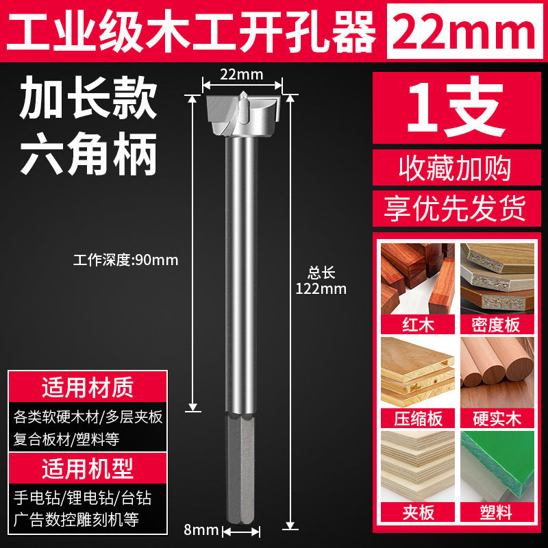 Long industrial grade woodworking hole opener wooden board wood plastic wood desktop hinge door lock expansion drill bit