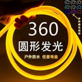 Round 360-degree neon light strip outdoor lighting flexible outdoor waterproof advertising door sign led super bright light strip