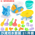 Kids' beach toy set: sand digging, sand play, water fun, sand timer, large shovel, durable beach bucket, and small tools
