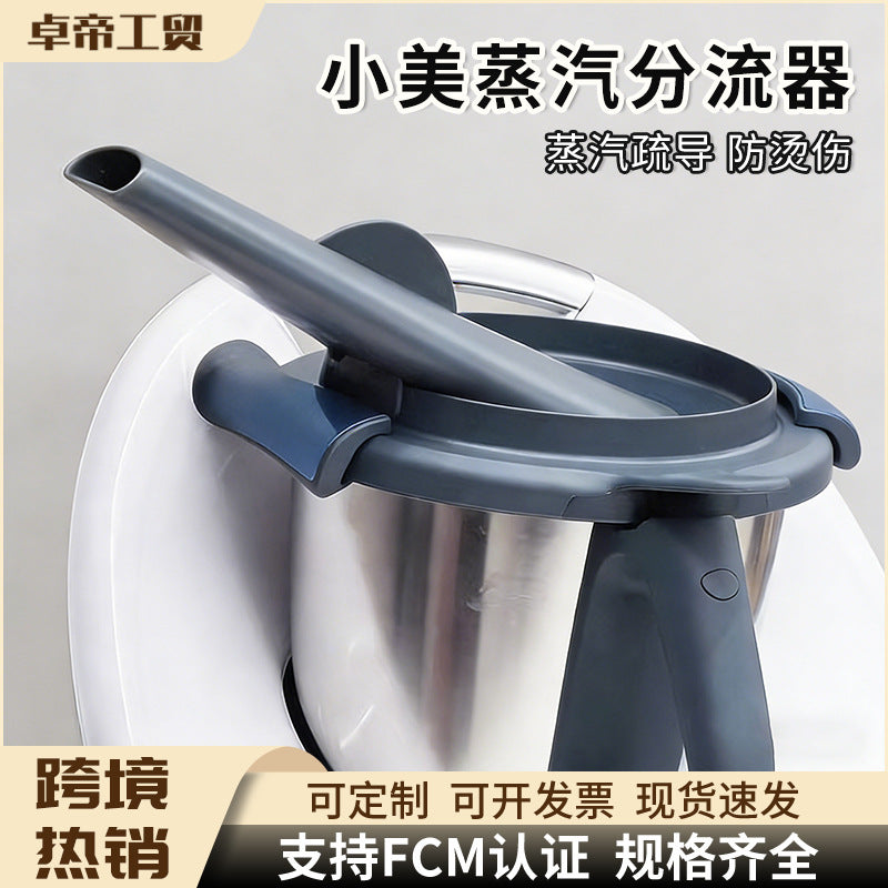 steam diverter steam diversion to prevent scalding xiaomei machine accessories diverter anti-scald steam guide