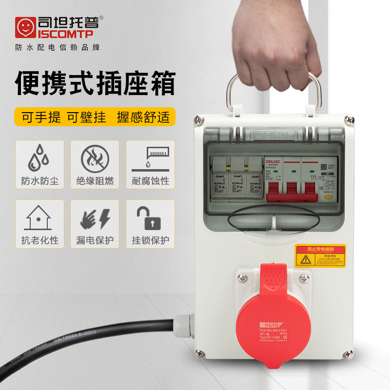 Portable socket box 220V outdoor waterproof and dustproof industrial grade distribution box Portable wall-mounted construction site socket box