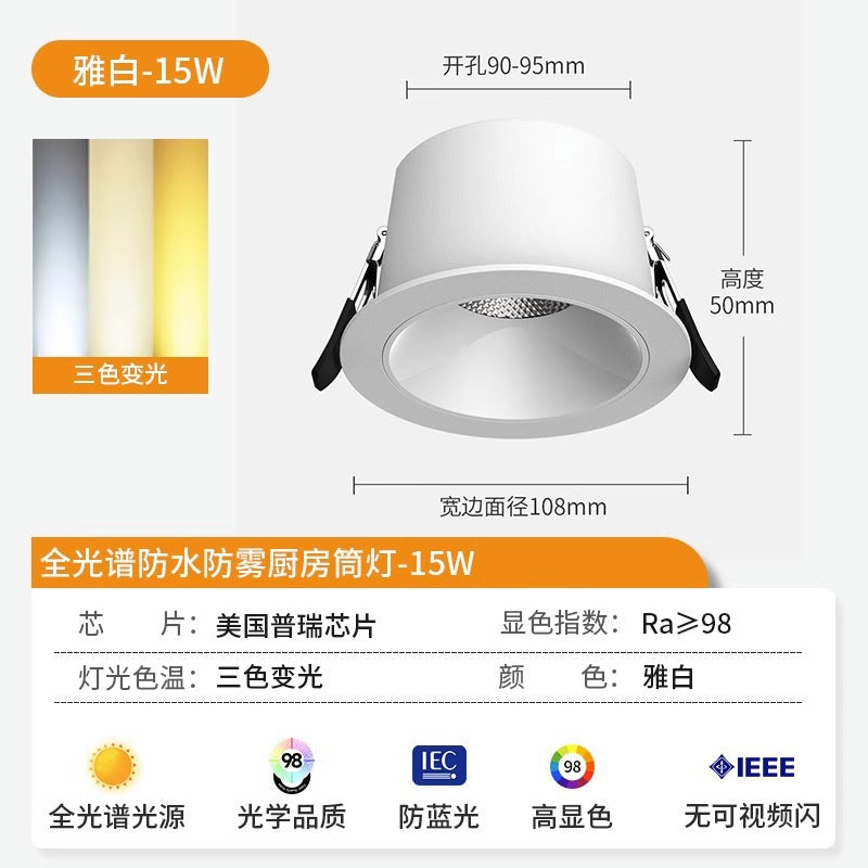Kitchen full spectrum downlight waterproof anti-fog honeycomb bathroom bathroom spotlight anti-glare no main light led light