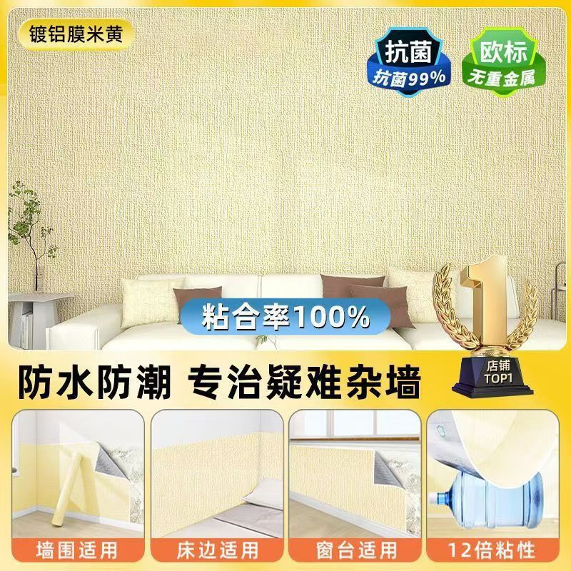 Special wallpaper for gray wall self-adhesive waterproof and moisture-proof 3D three-dimensional wall sticker wall wallpaper to cover ugliness household self-sticker decoration