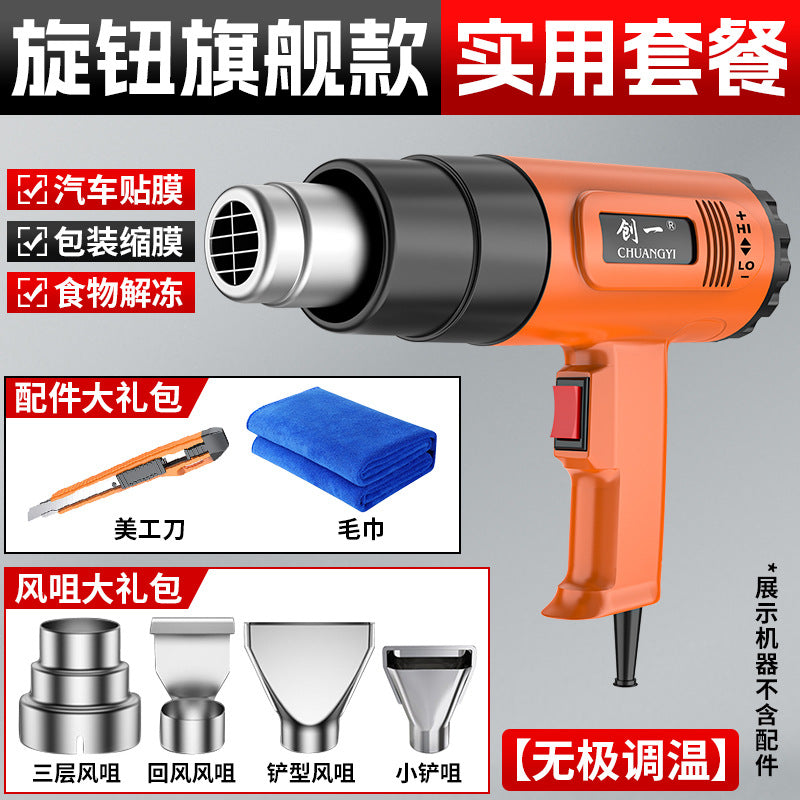 Chuangyi digital display temperature-adjustable hot air gun high-power high-temperature heat shrinkable film plastic welding gun car film baking gun industrial home