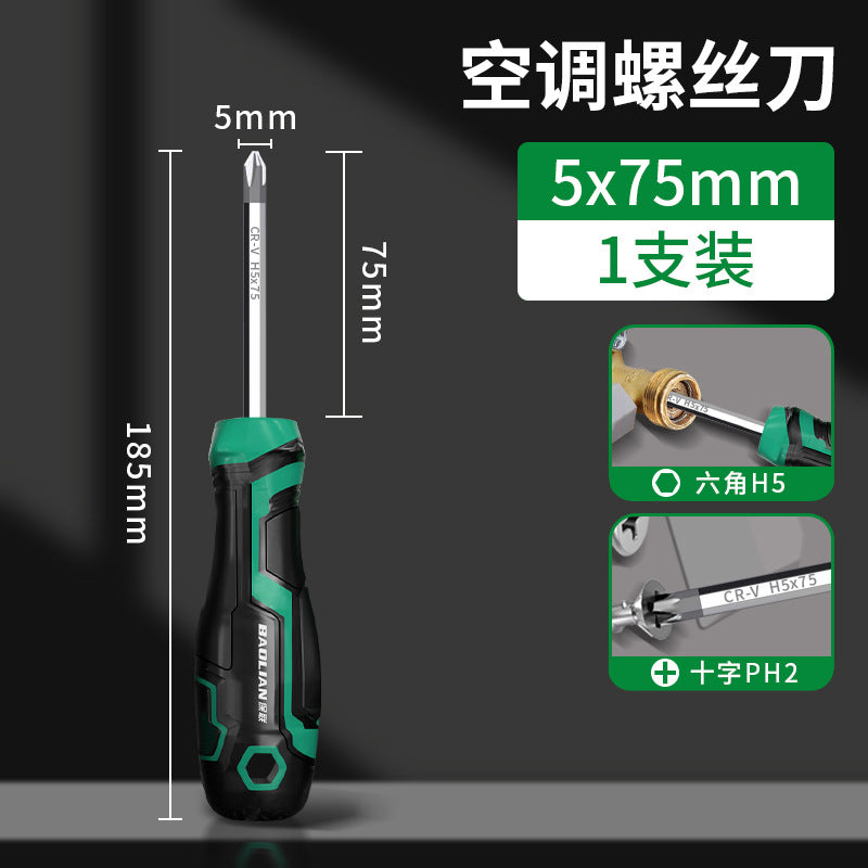 Air conditioning dual-purpose screwdriver for maintenance and maintenance, fluorine collection, angle valve, hexagonal cross screwdriver, strong magnetic and high-hardness screwdriver