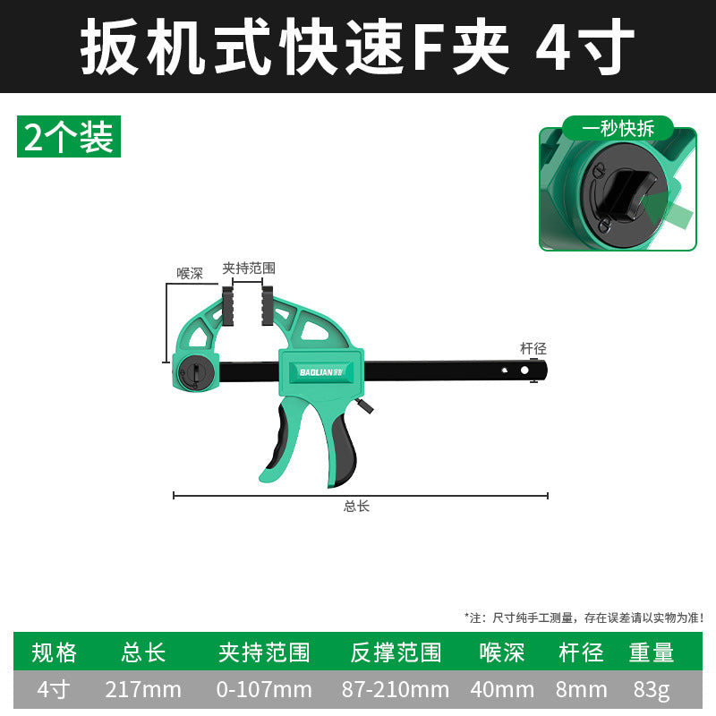 Baolian woodworking clamp f clamp fixed fixture clamp strong fast powerful clamp right angle wood board slotter tool