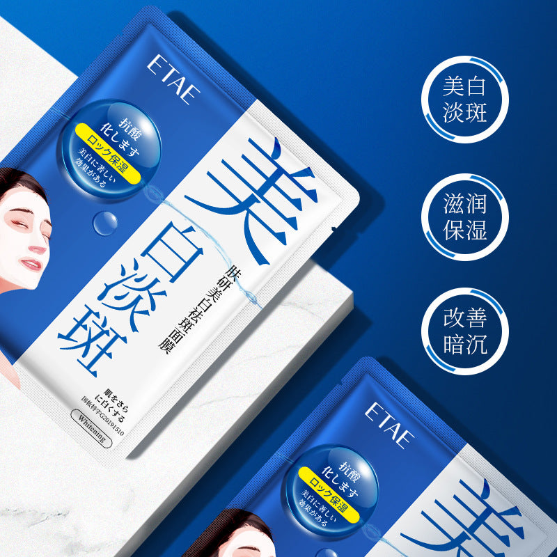 Fanzhen Skin Research Whitening and Freckle Removal Mask Magic Crystal Mask Hydrating and Moisturizing Mask Boxed Skin Care Products