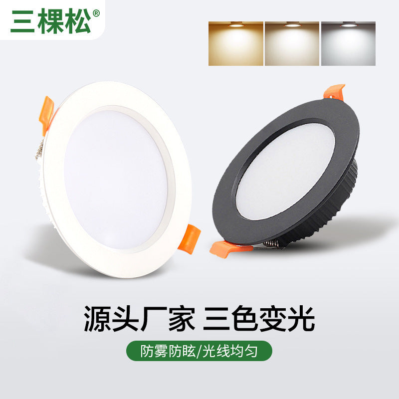 Three pine LED three-color dimming downlight hotel room ultra-thin anti-fog downlight led embedded household ceiling light
