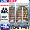 Beverage display refrigerator - vertical, high-capacity beer and beverage cooler for convenience stores and restaurants