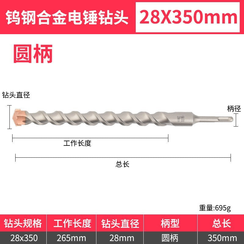 Tungsten steel long impact drill electric hammer drill bit concrete wall penetration square handle round handle drilling and slotting special rotating head