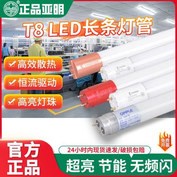 T8 lamp 1.2 meters double-ended 50w daylight tube super bright 60W strip lamp fluorescent lamp household energy-saving led light tube