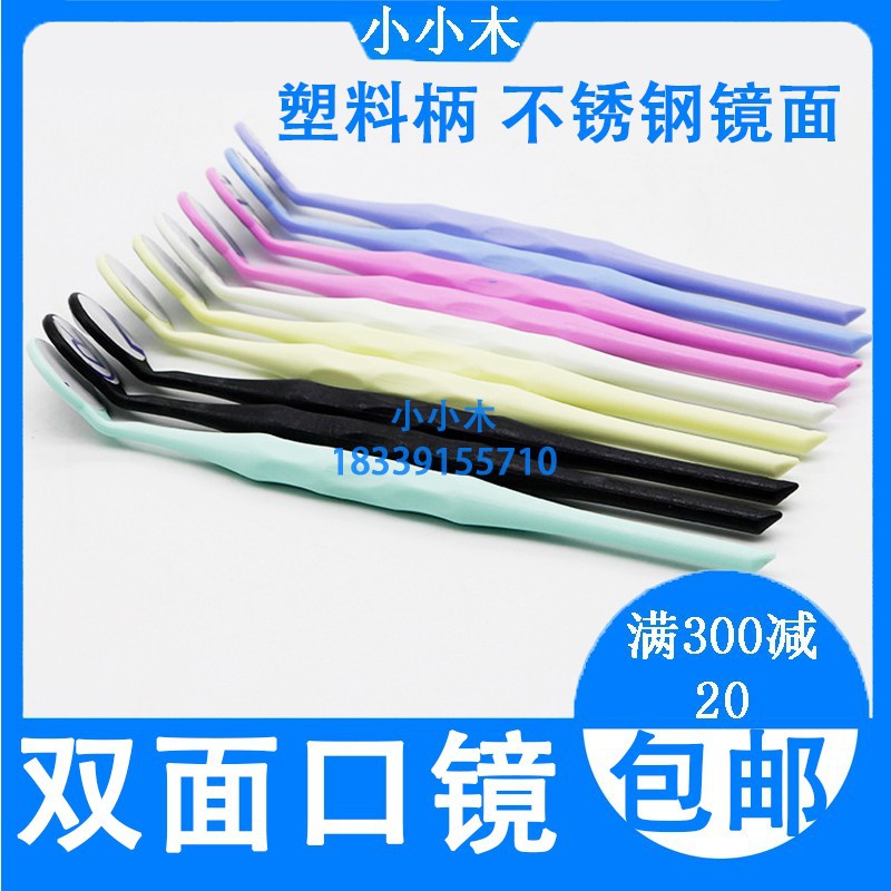 Dental Orthoscope Stainless Steel Titanium Alloy Aluminum Imported Orthoscope Oral Examination Oral Lens Dental Tools and Instruments