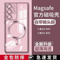 Suitable for samsung s26ultra electroplated magnetic wireless charging mobile phone case a35 all-inclusive lens cd pattern transparent soft case